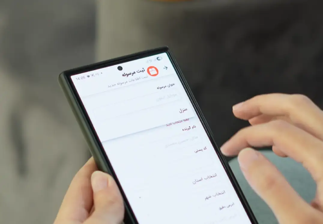 ثبت آسان اطلاعات مرسوله در اپلیکیشن